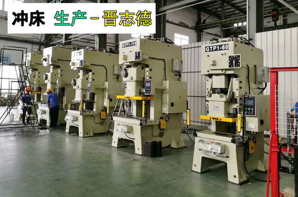 壓力機(jī)出口德國(guó)