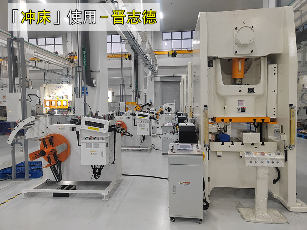 6臺氣動(dòng)沖床使用