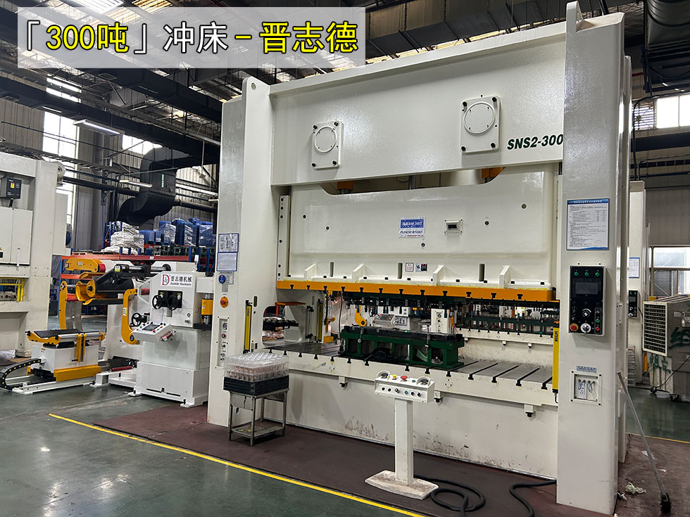 泰國(guó)客戶(hù)驗(yàn)收沖床