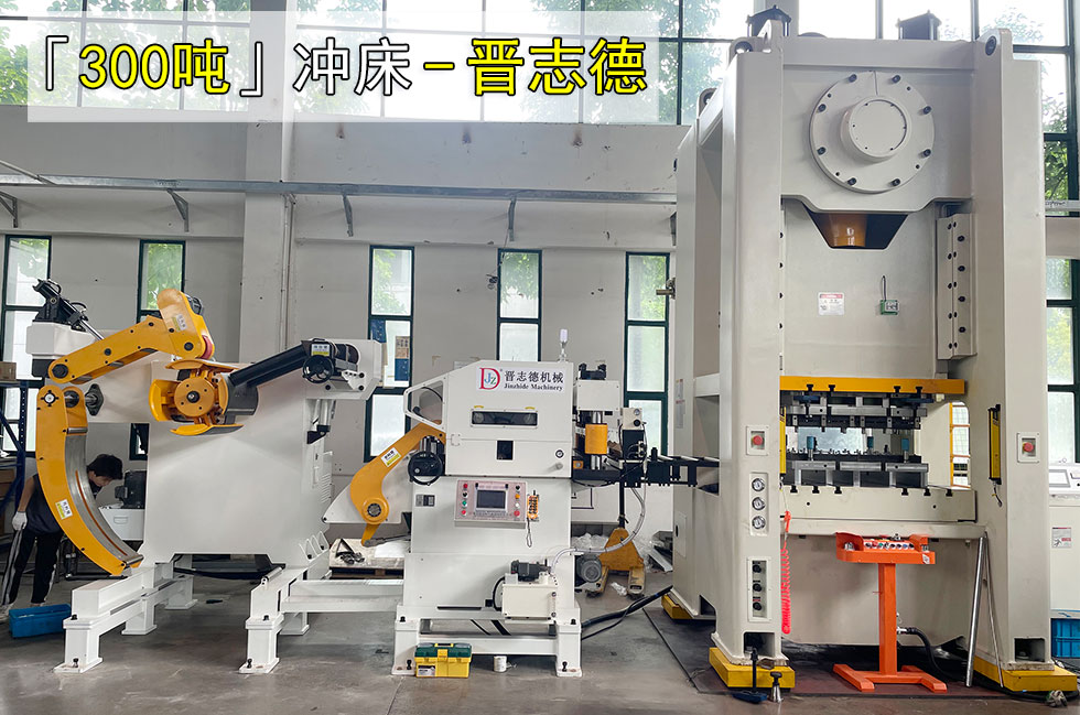 沖床沖壓電梯配件